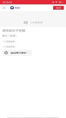 康康日記-截圖3