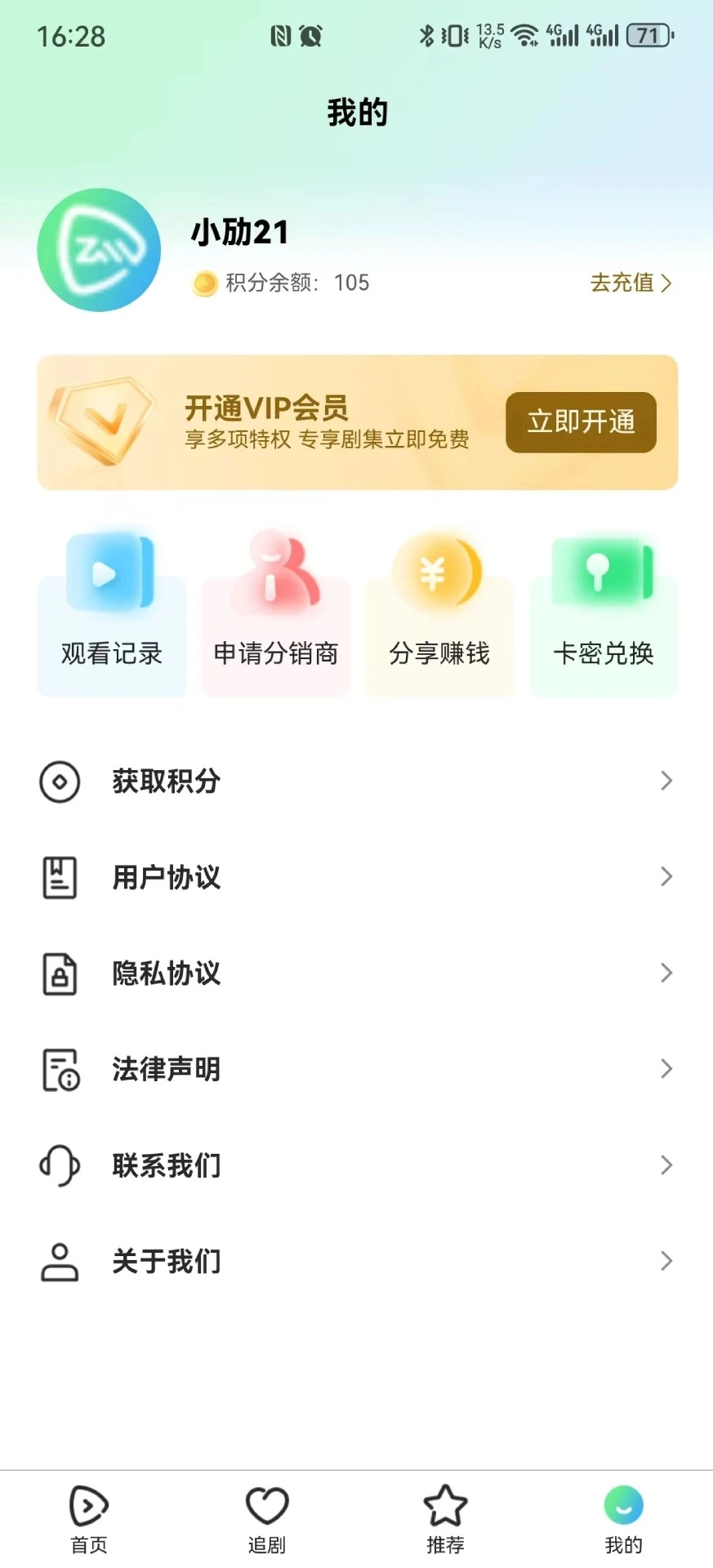中劢剧场安卓版截图0