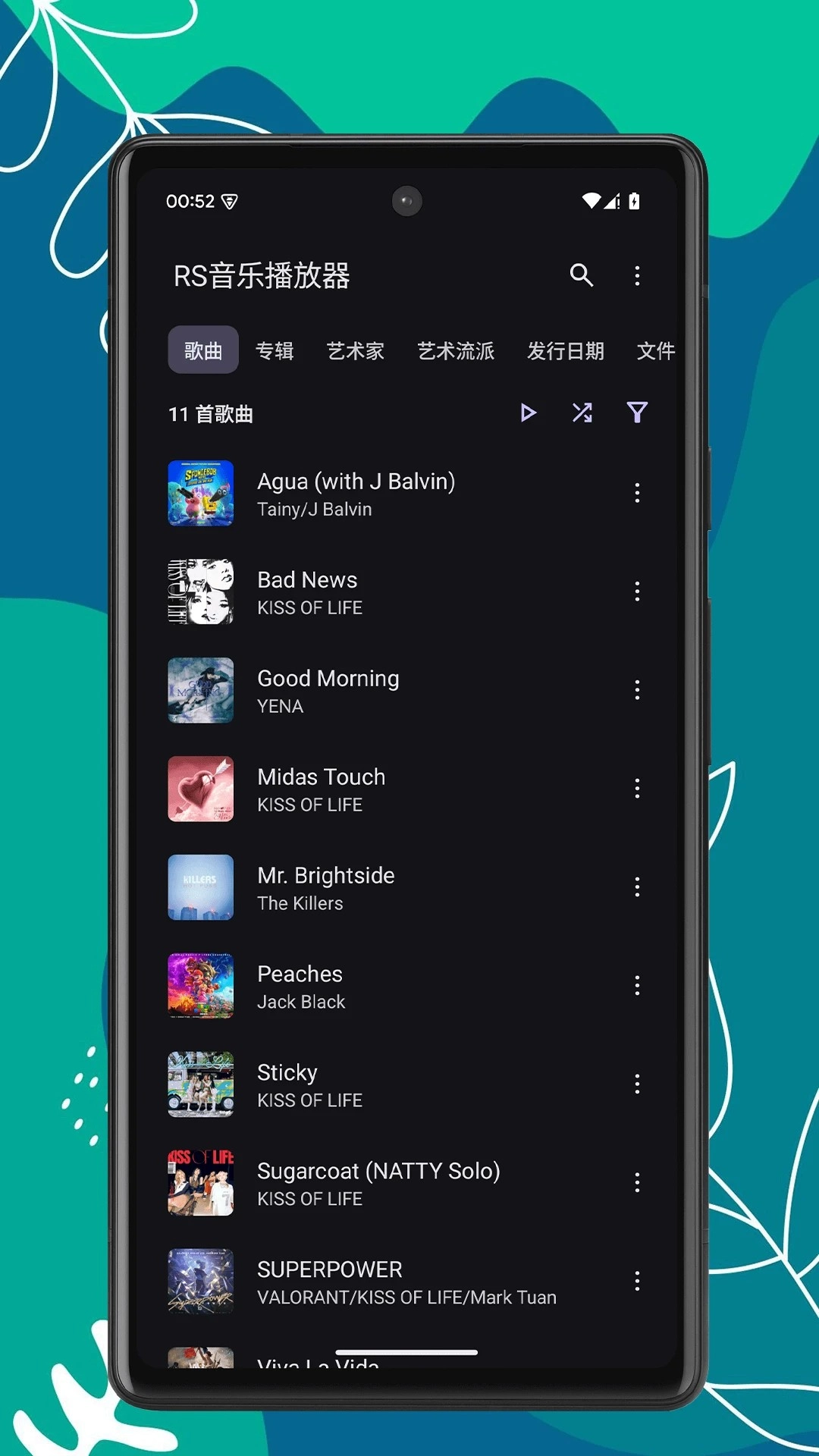 RS音乐播放器免费正版图1