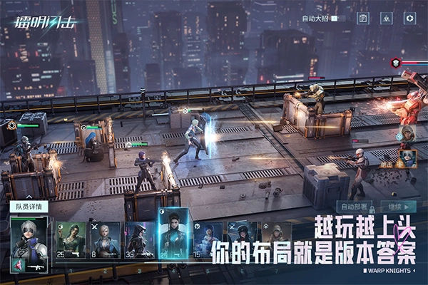 镭明闪击最新版(2)