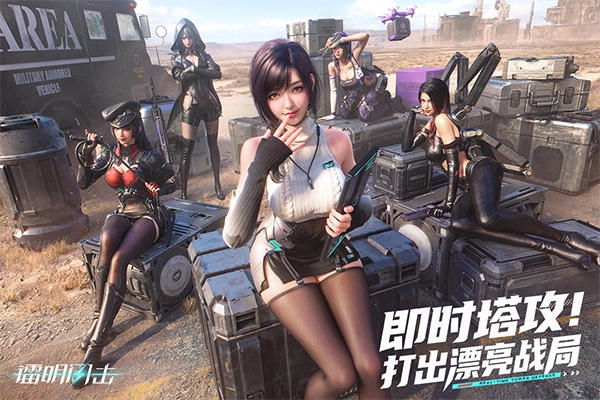 镭明闪击国际版(4)