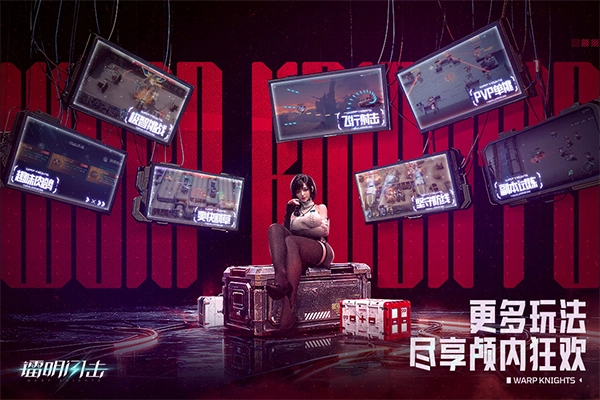 镭明闪击国际版(5)