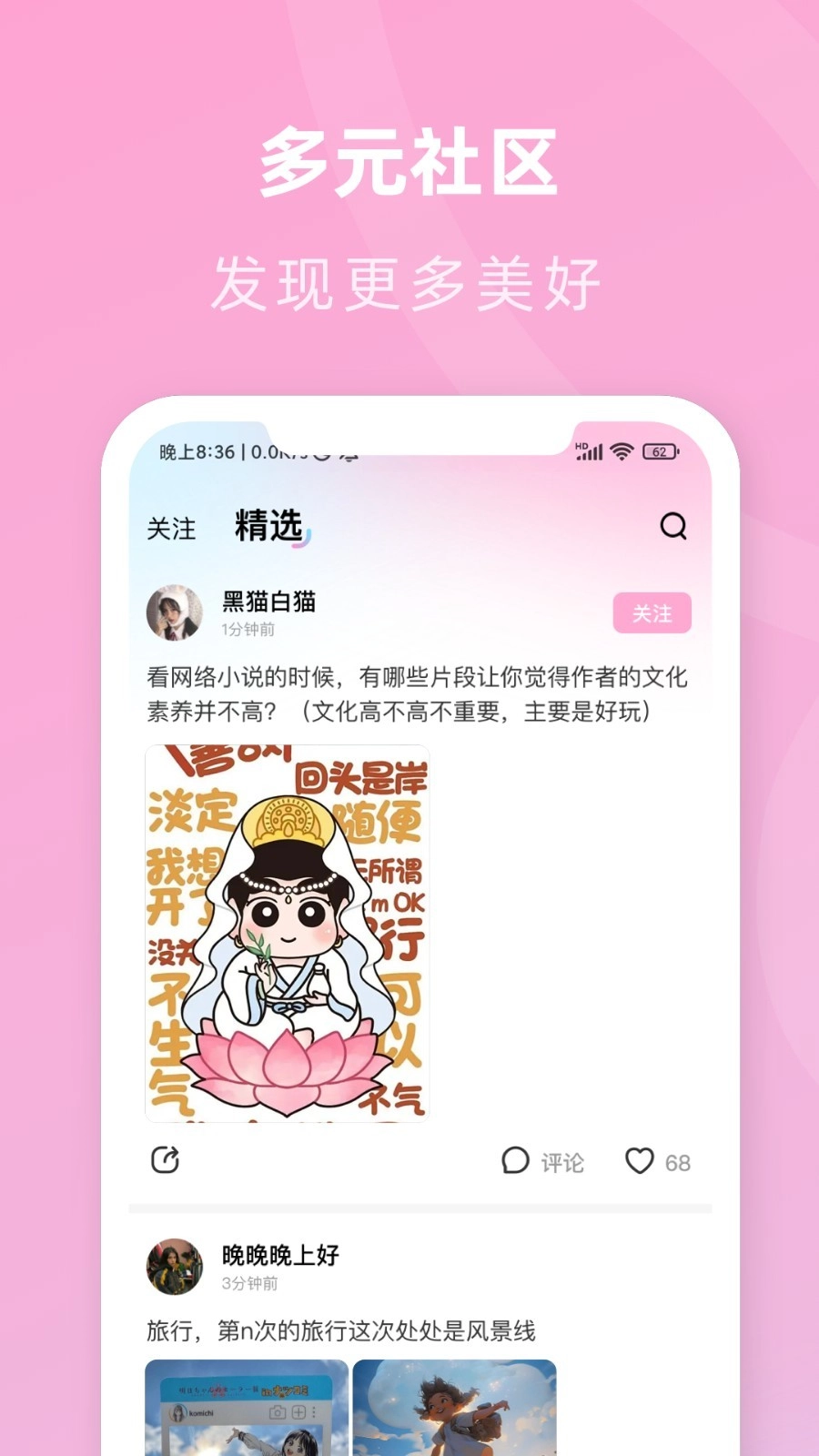 咪兔壁纸手机版截图2