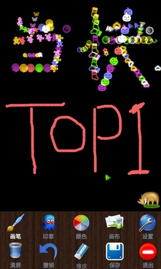 魔术画画中文版(4)