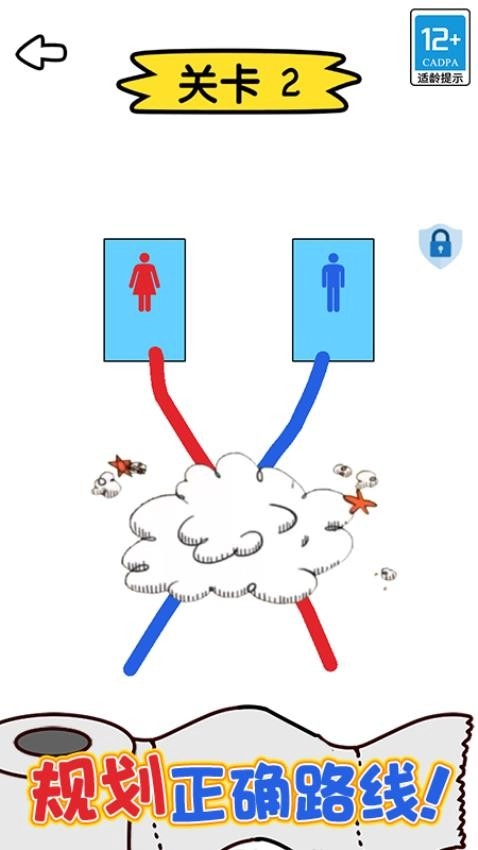 绳索大师汉化版图4