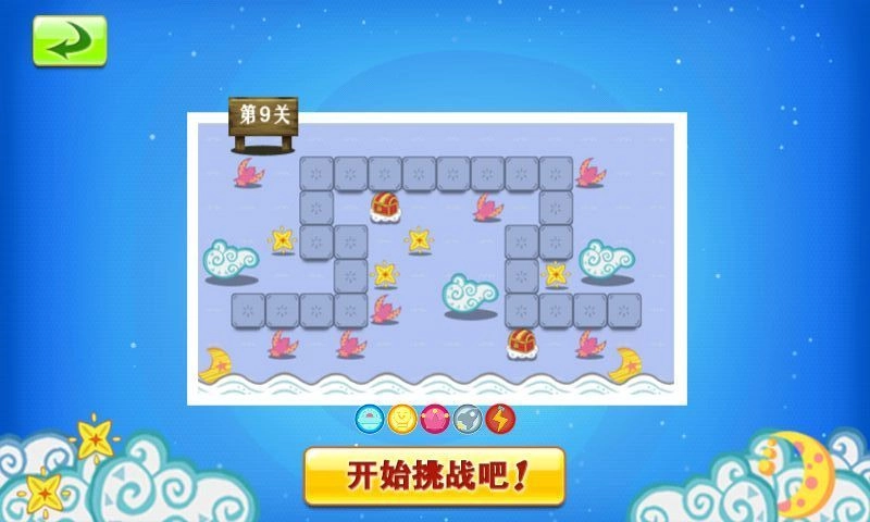 保卫糖果大作战图2