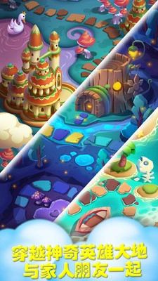 全民英雄缤纷乐图3