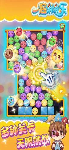 一起消消乐图5