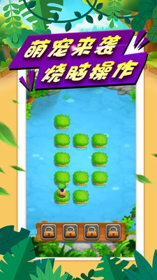 寵寵大冒險-截圖3