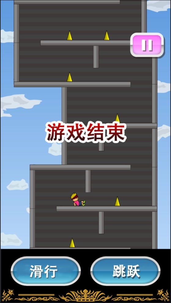 托尼君爬塔记(2)