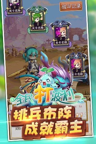 全民打波利-截圖2