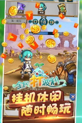 全民打波利-截圖3