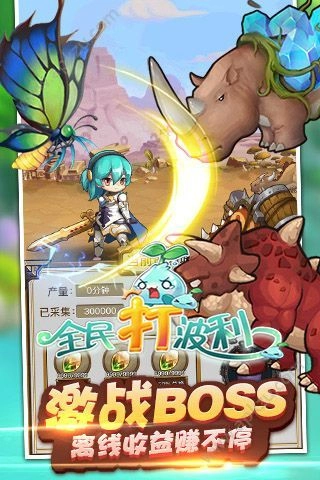 全民打波利-截圖4