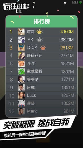 疯狂的球球2图1