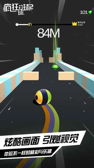 疯狂的球球2图4