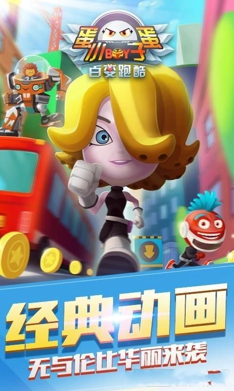 蛋蛋小子大冒险图3