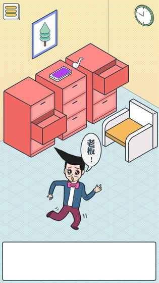 我的办公室生活图2