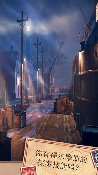 密室逃脱10：侦探风云图4