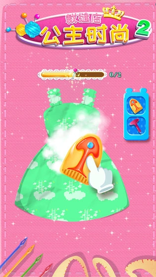 公主时尚裁缝店2图5