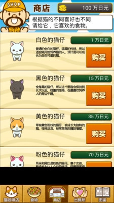 猫咖啡店图2