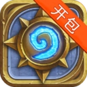 炉石开包模拟HD