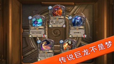 炉石开包模拟HD图2