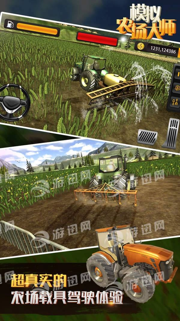 模拟农场大师(4)