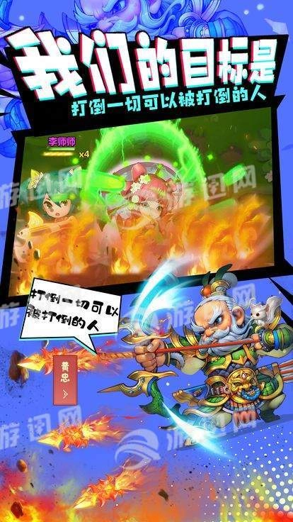 圆桌三国之守卫图3