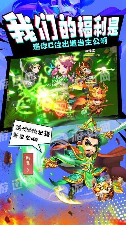 圆桌三国之守卫图2