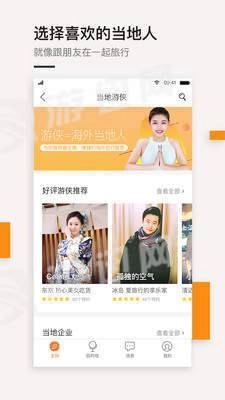 最會(huì)游截圖3