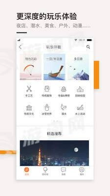 最會(huì)游截圖2