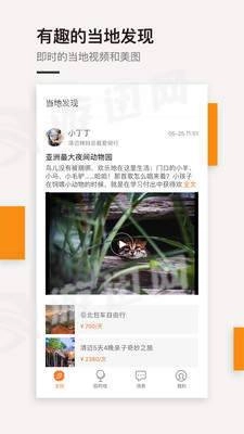 最會(huì)游截圖0