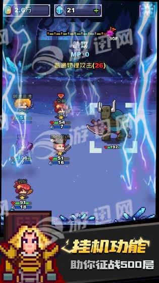 无限骑士游戏图5