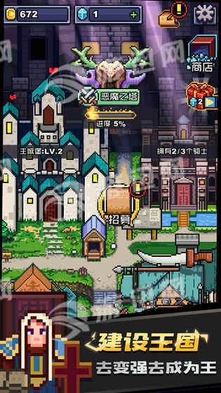 无限骑士游戏图4