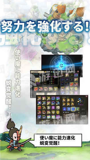 使魔计划中文版