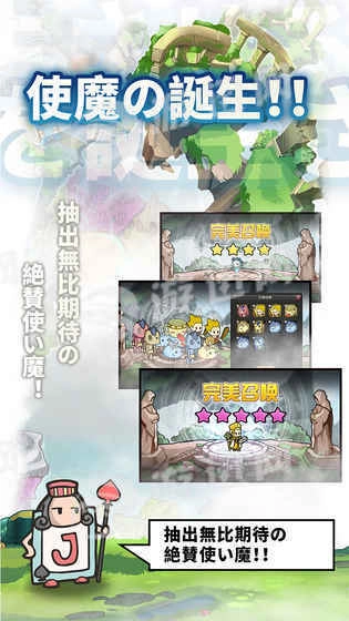 使魔计划中文版