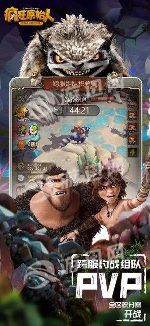 疯狂原始人游戏