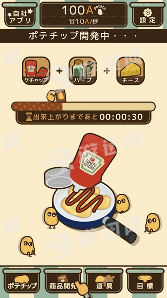 薯片厨房汉化版图3