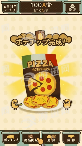 薯片厨房汉化版图2