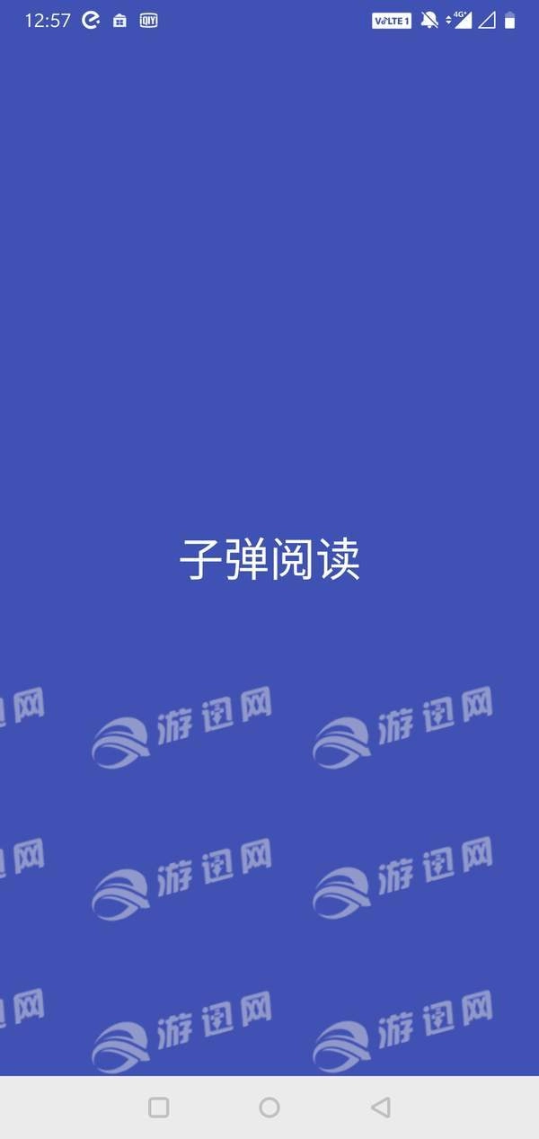 子弹阅读图2