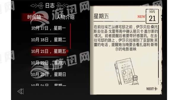 埃德蒙庄园冒险记