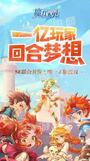 魔力寶貝-截圖4