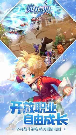 魔力寶貝-截圖2