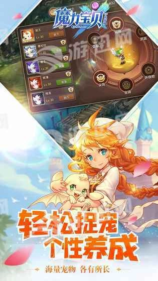 魔力寶貝-截圖1