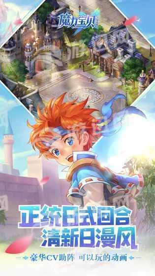 魔力寶貝-截圖3