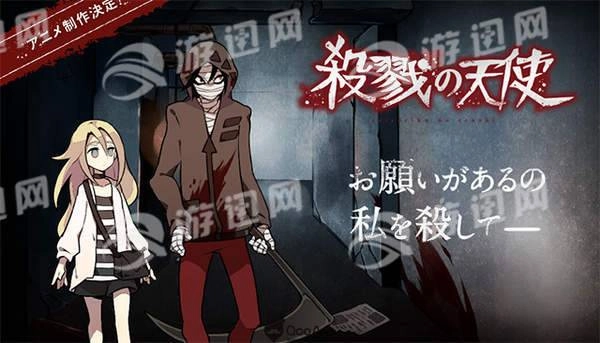 杀戮天使中文版