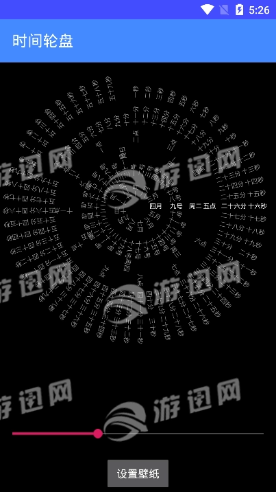 时钟罗盘动态壁纸图1