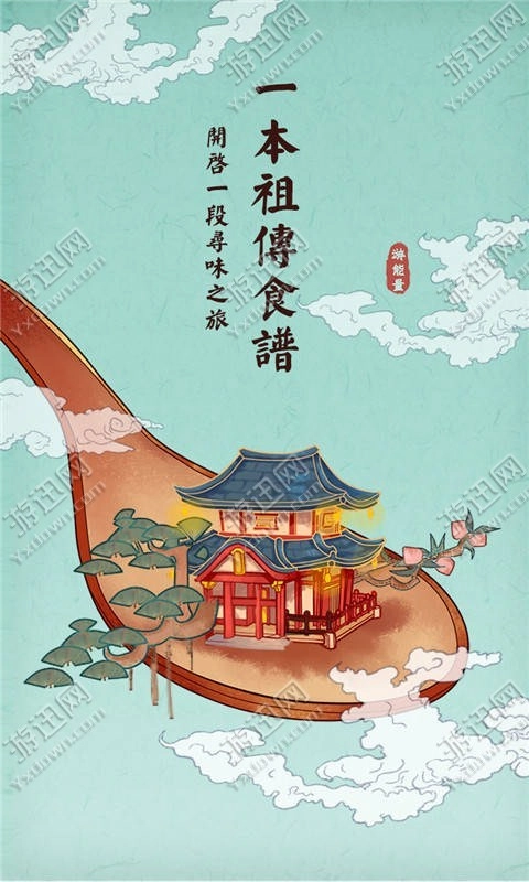 大中华食堂最新版2