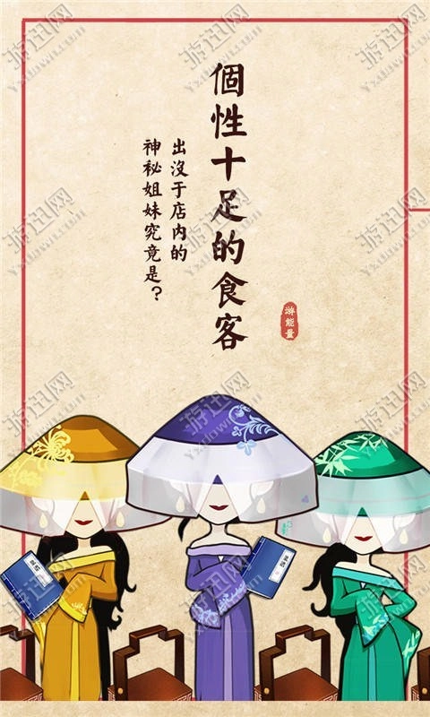 大中华食堂最新版1