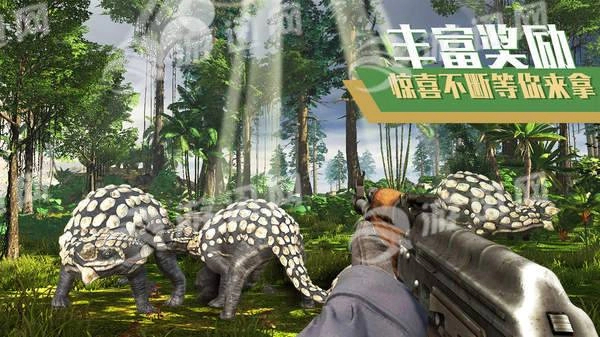恐龙狙击狩猎图3